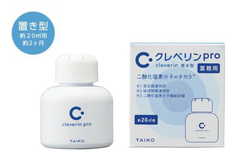 クレベリンpro 置き型 20㎡用