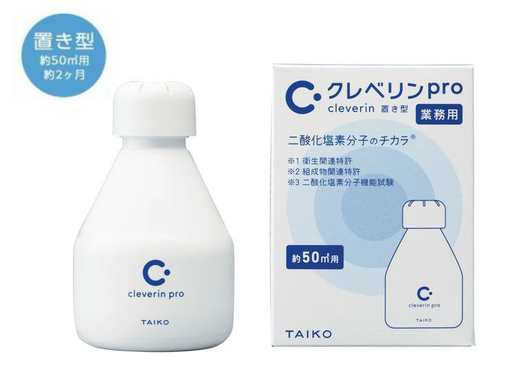 まとめ買いセット クレベリンpro 置き型 50㎡用 5個 | クレベリンオンラインショップ